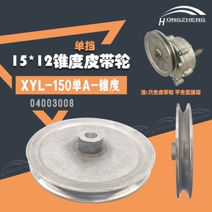 单挡变速箱1f50双A皮带轮皮带盘三角带轮A型B型单槽双槽旋压铸铁