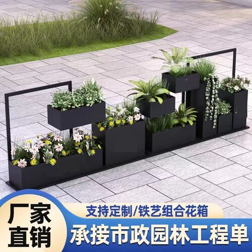 户外铁艺花箱组合室外铁艺花架花钵花池座L椅花坛成品花槽围栏隔