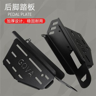 小牛G2 F2后脚踏板F2S G2S F200脚踏板不锈钢GOUVA后座载人搁脚板