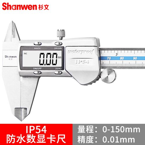IP54防水电子数显卡尺0-150-200-300mm工P业级金属不锈钢游标卡尺