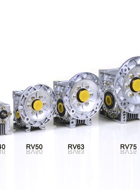 RV涡轮蜗杆减速机RV30 RV4s0 RV50 RV60 配YS铝合金电机120W-4000