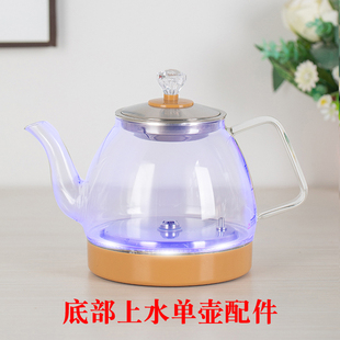 底部上水玻璃f单壶电茶炉茶吧机配件名舰心好玲珑泉科思达全太太