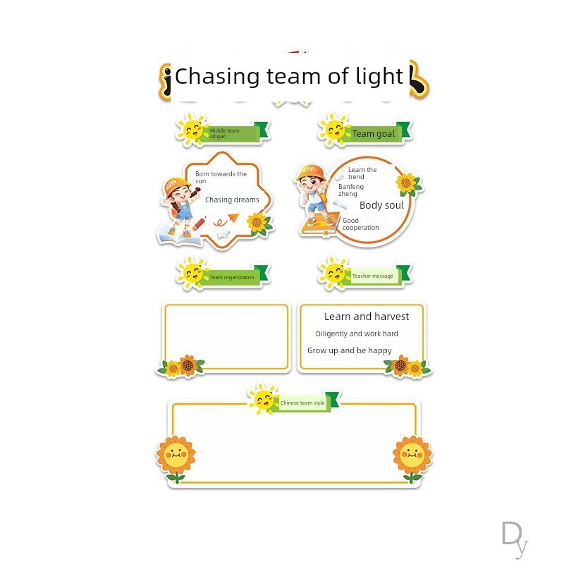 光追靴角布置墙面贴纸少先队班文化墙励志教室黑板报U纸装饰画中