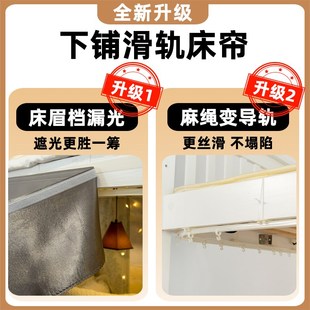 大学生宿舍下铺滑l轨遮光床帘物理加厚床幔寝室专用下桌全包遮挡