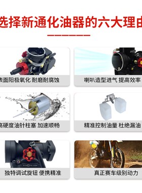 XinTong新通PE19法兰款摩托y车化油器110-125CC排量动力改装越野