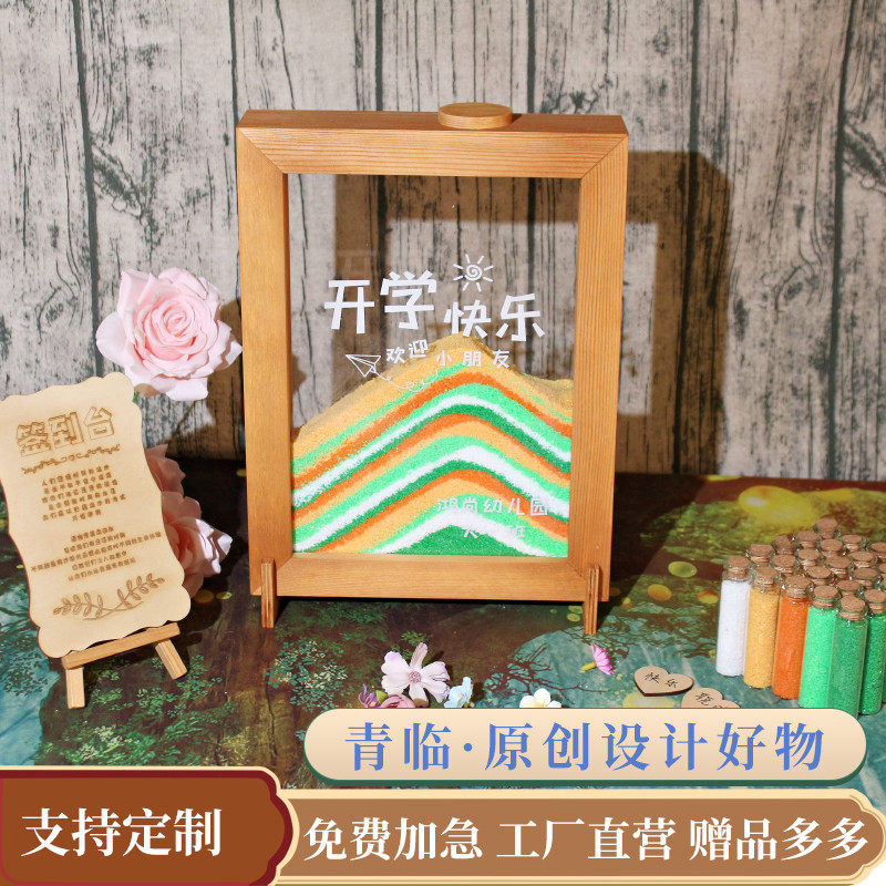 开学快乐定制e网红流沙签到相框沙画签名板册砂子许愿瓶DIY幼儿园,节庆用品/礼品,礼金簿/签名册,淘宝优惠券,粉丝福利购,淘宝优惠卷