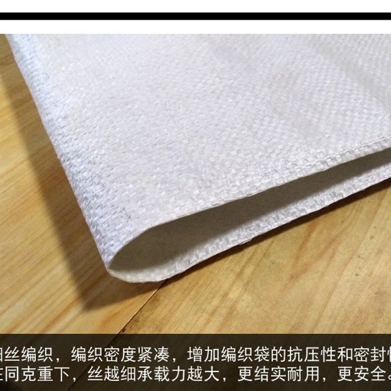 白色编织袋蛇皮袋麻袋袋子搬家尼龙口袋大号快P递打包网格厂家直,包装,包裹袋/编织袋,淘宝优惠券,粉丝福利购,淘宝优惠卷
