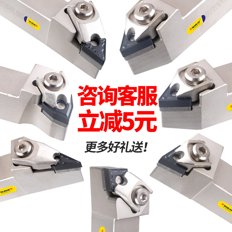 数控车刀刀杆95度桃型WNMG0804三角形TNMG16刀片大压板.外圆刀杆