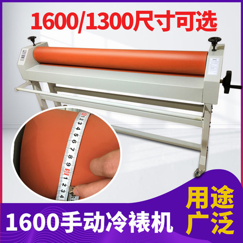覆膜机手动1600冷裱机1.6M 压膜机图文写真覆膜玻璃过膜KT板相册P