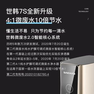 1微废水纯水护膜世韩净水器800G无桶大通量家用Y反渗透净水机