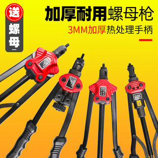 双把手动拉铆螺母枪拉帽枪拉母枪拉铆枪铆钉枪拉丁枪Y柳丁枪手动