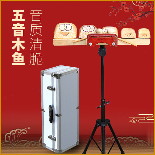 《包邮》五音木鱼剧团演奏梆子带支架红漆原木U色联排送专用箱