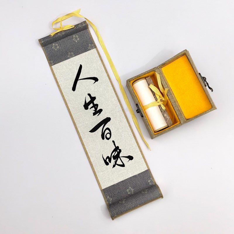 手写定制内容g书法题字禅意中式宣纸挂轴文创小卷轴乔迁新居装饰,家居饰品,书法,淘宝优惠券,粉丝福利购,淘宝优惠卷