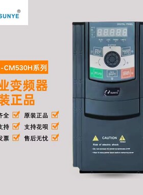 SUNYaE日业变频器CM530H-4TR75 1R5 2R2 4R0 5R5 7R5 011 15 18GB