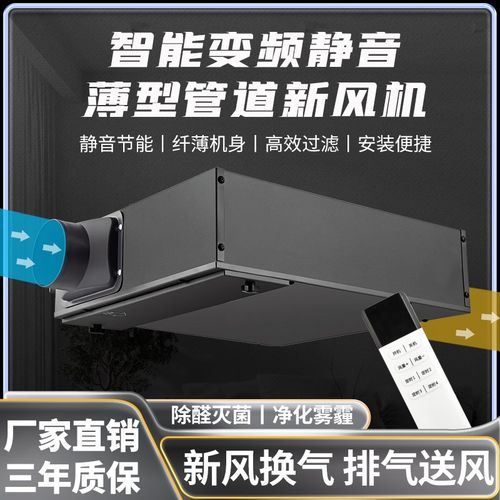 新风系统家用静音新风换气机净化商用H单向流管道新风机排烟换气