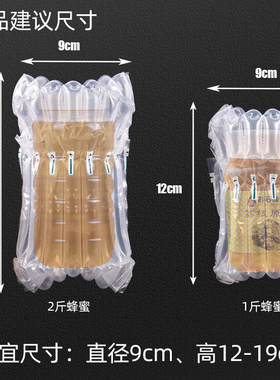 7柱19cm高12一斤两斤蜂蜜16快递包装袋缓冲P气泡柱防震防摔气柱袋