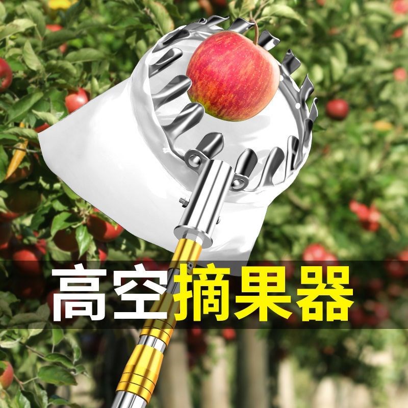 水果采摘器高g空摘果器园林工具采摘伸缩加长杆子摘柚子酸枣伸缩