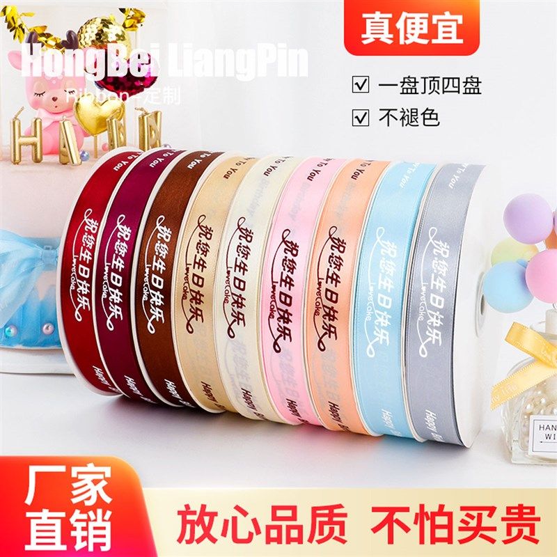 10卷蛋糕丝带装饰彩带打包大卷E扎带生日快乐捆绳包装绑绳绑带,居家布艺,丝带/绸带/布带,淘宝优惠券,粉丝福利购,淘宝优惠卷