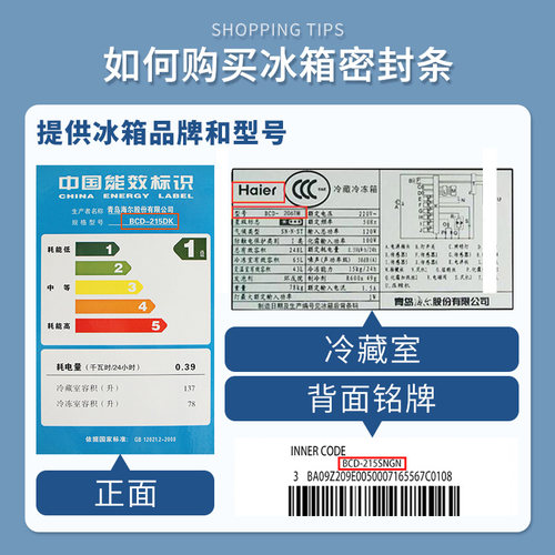 上海双鹿BCD-192JAN 202JH 203JY 212JAY O216HJN冰箱密封条皮胶