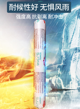 道康宁268玻璃胶中o性硅酮密封胶工程建筑幕墙防水耐候结构胶黑色