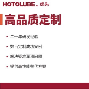 虎头全合成高温电机轴承脂中高转速锂I基黄油极压抗磨降磨损润滑