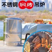 吊炉烧烤炉家用烤鸡炉室内无烟炭烤炉户外不锈钢腊肉X桶围炉烤肉