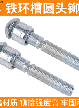 全铁环槽铆钉 哈克钉 碳钢环槽 铁环槽Rying groove rivet  10 mm