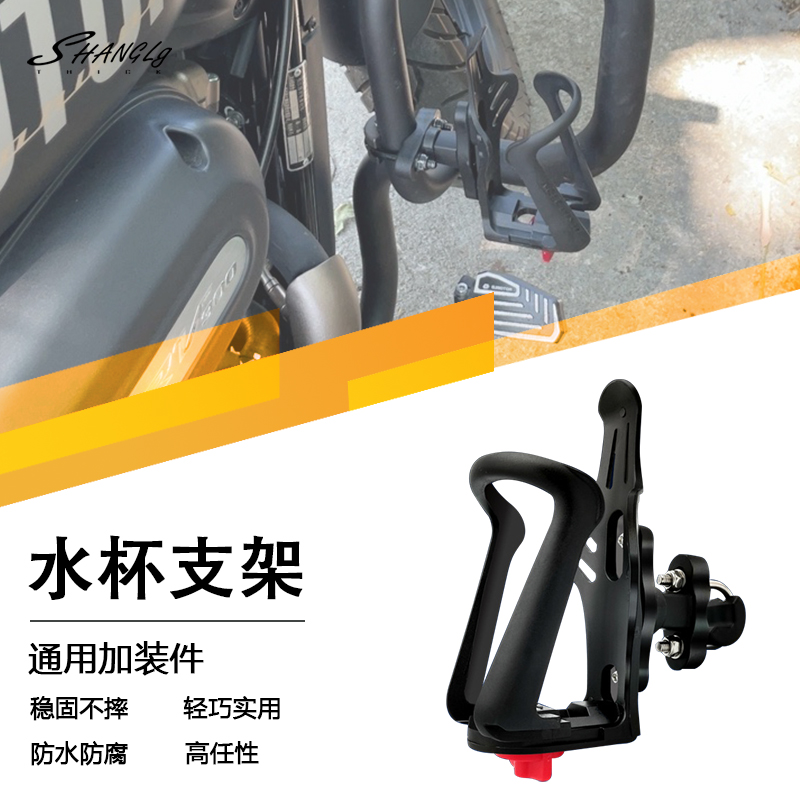 摩托车电动车单车n通用水杯支架可调节支架长途摩旅骑行水壶架