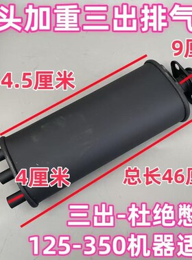三轮摩托车改装排气管加重公母消u音器排气筒加厚125/150/200/300