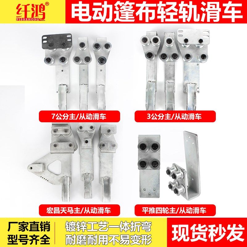 自卸车电动篷布滑轮滑车轻轨轨道滚轮总成L渣土车自动伸缩布篷配