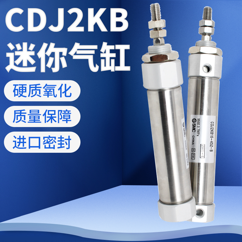 六角活塞杆不锈钢防转迷你l气缸CDJ2KB10 1615/20/25/30/50/75Z