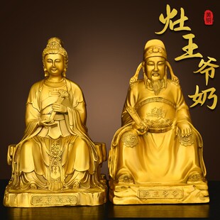 纯黄铜灶王爷神像摆件灶王奶灶z神司命星君厨房供奉祭灶公火佛像