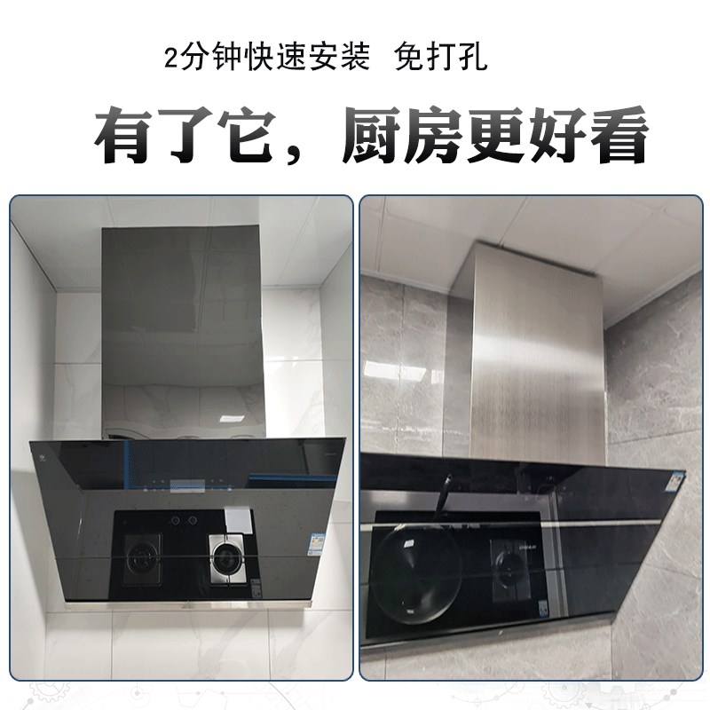 适用华帝i11134 i11109s i11127 i11144 i11116油烟机装饰罩风管