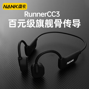 NANK南卡RunnerCC3骨传导耳机蓝牙2024新款 耳机 不入耳运动挂耳式