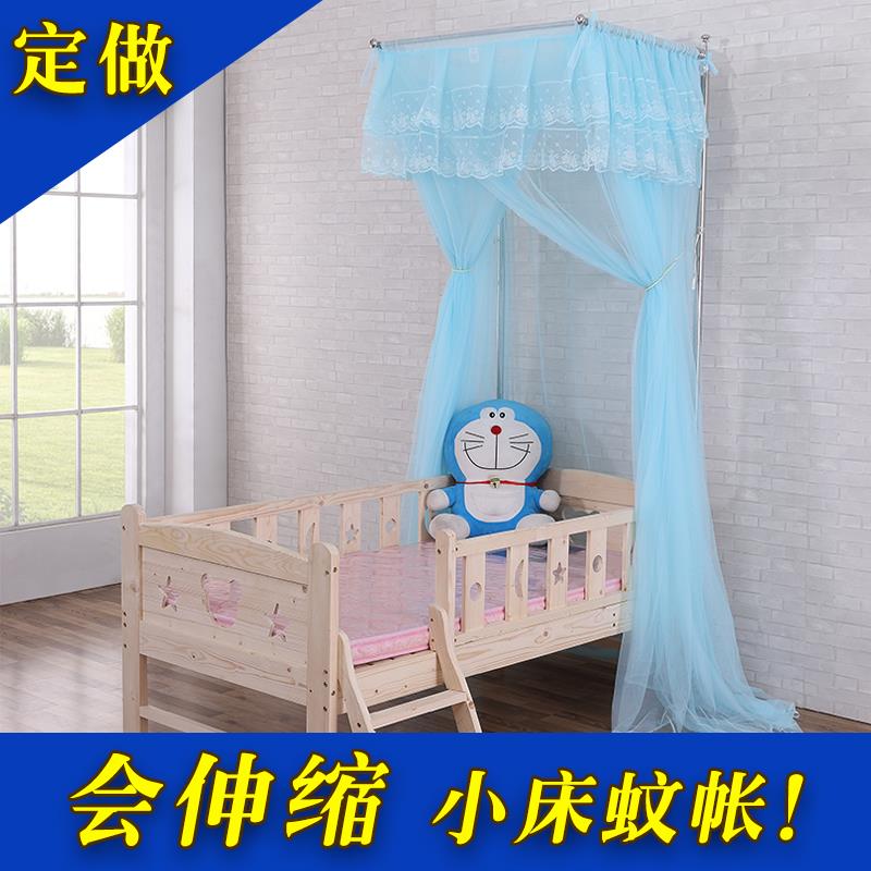 定做婴儿宝宝拼接床儿童88x168米伸缩支架定制特殊小尺寸订制蚊帐