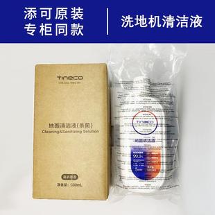 3.0专用剂滚刷滤芯Chorus 原装 正品 添可地面清洁液洗地机1.0 2.0