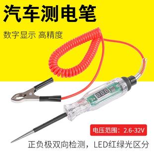 耐施特汽车维修专用工具测电笔6V12V24V修车感应试电笔创建于验电