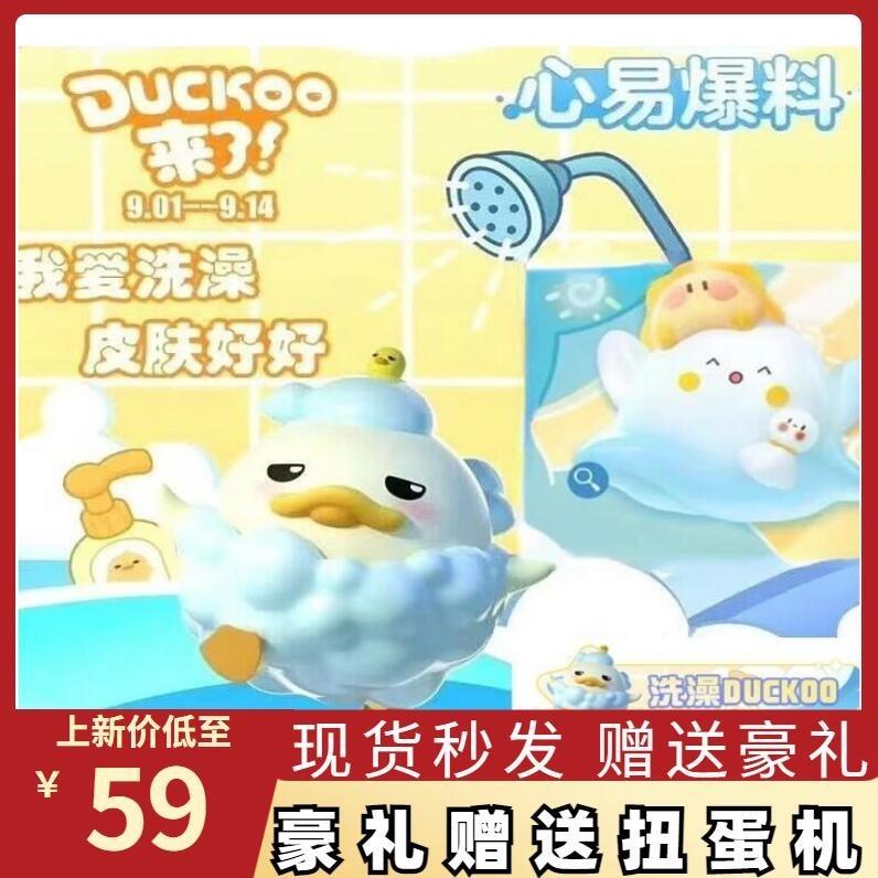 蛋仔派对皮肤duckoo洗澡鸭联动蔷薇白皇后川剧少女梧桐赠送扭蛋机