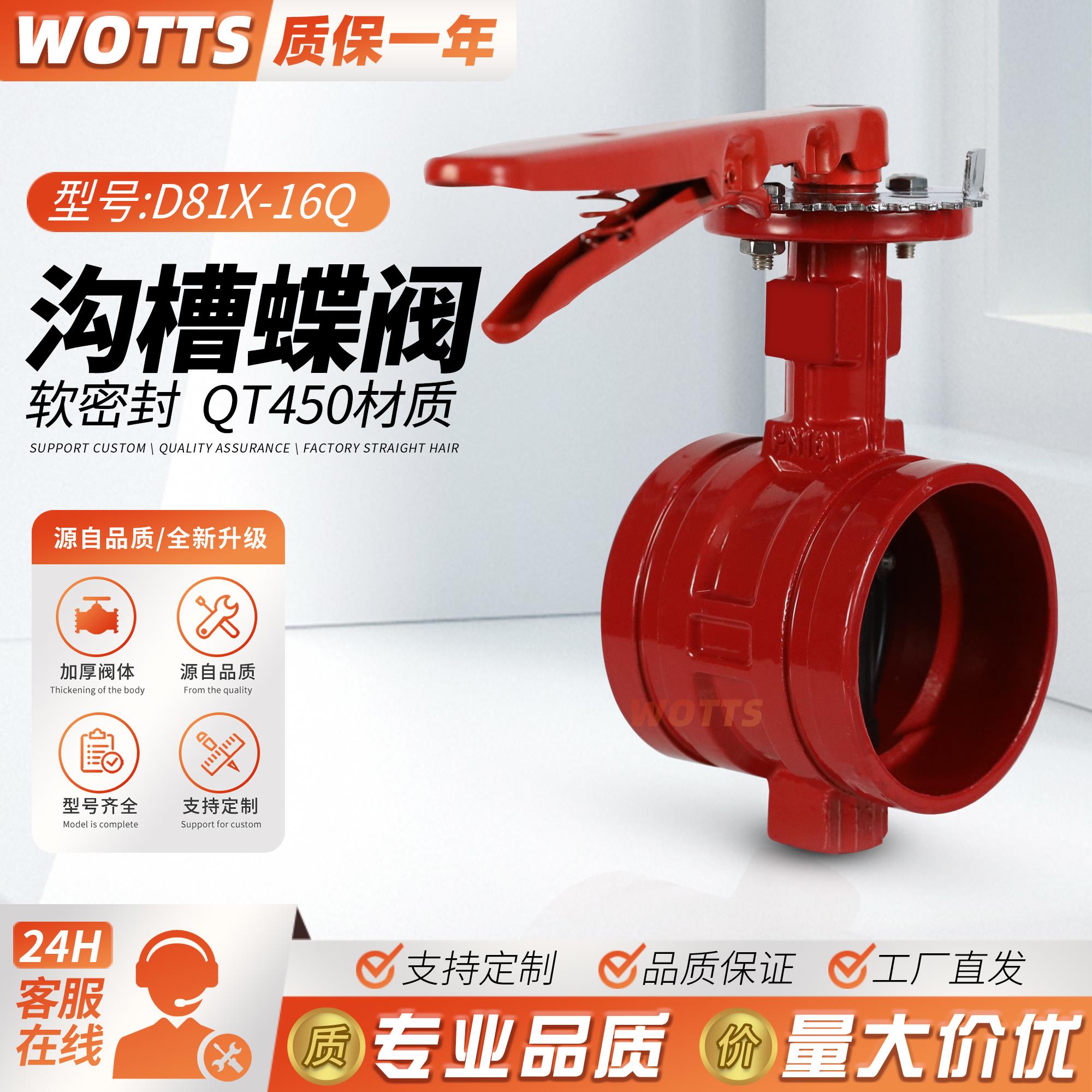 手柄沟槽蝶阀D81X消防信号上海良工沪工DN65 150瓦特斯 塘沽一阀