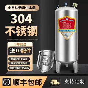 304不锈钢压力罐无塔供水器家用全自动井自来水增压储水塔箱