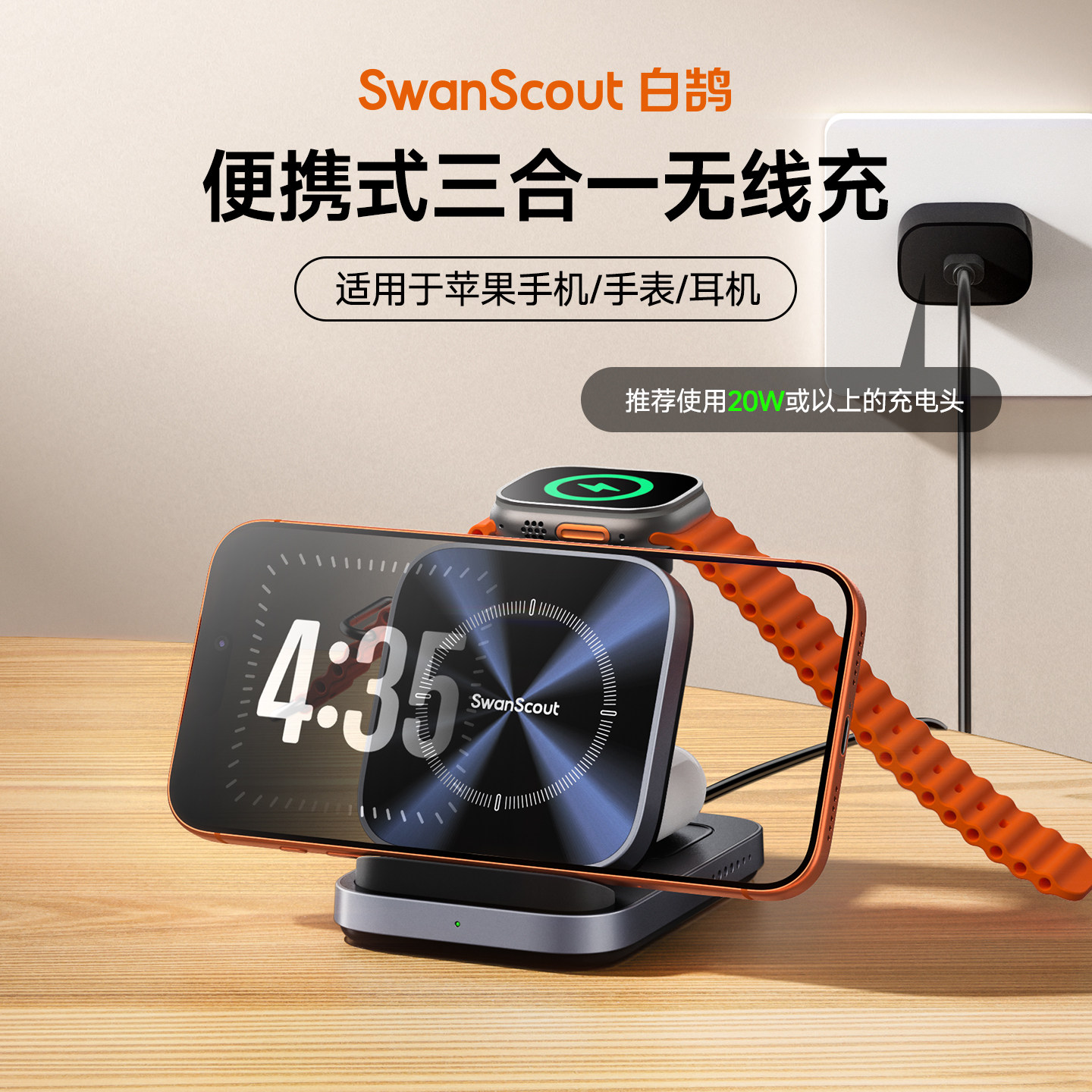 白鹄SwanScout713A 适用于苹果iPhone17-12系列支持安卓手机iWatchS1-11手表耳机折叠三合一便携式无线充电器