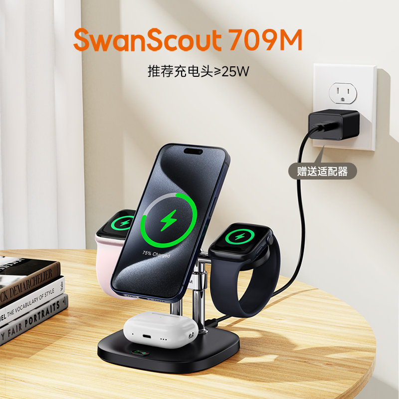 白鹄SwanScout709M 适用于苹果iPhone12-16系列iWatchS10手表AirPods耳机四合一双手机磁吸无线充电快充支架
