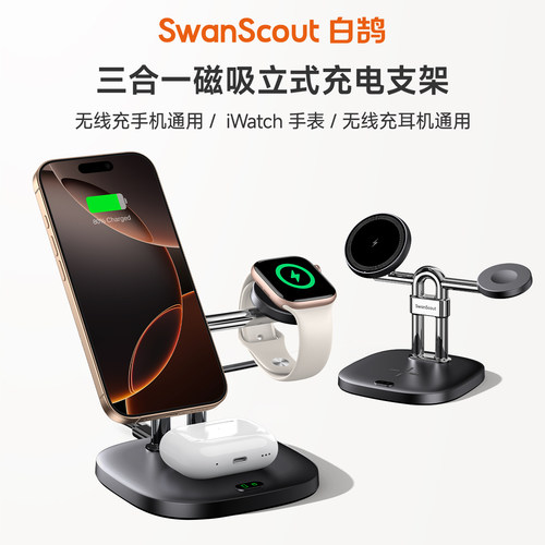 苹果手机手表耳机三合一无线充电