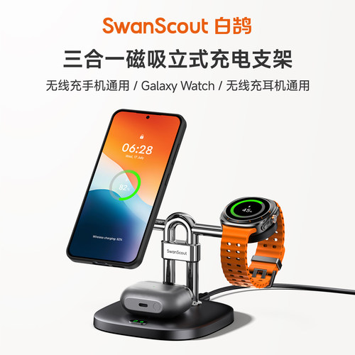 三星手机手表耳机三合一无线充电