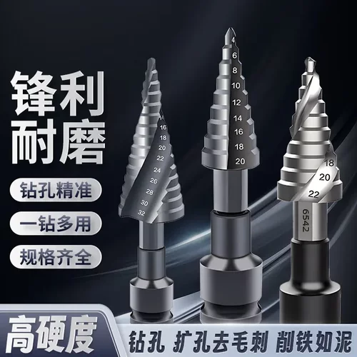 宝塔钻头大全高硬度钨钢打孔