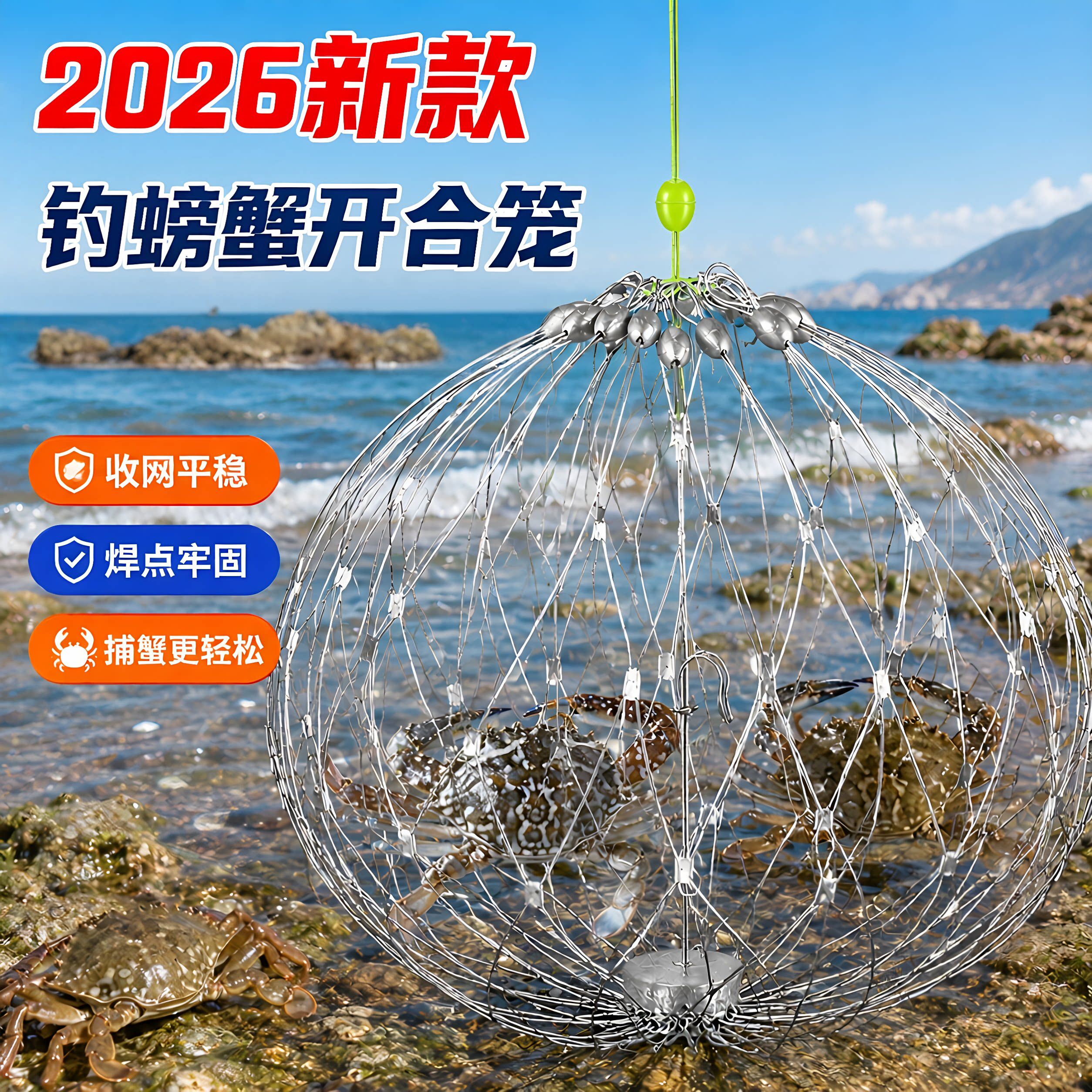 钓螃蟹神器抓蟹专用笼子海用海钓大闸蟹赶海工具自动捕龙虾螃蟹笼