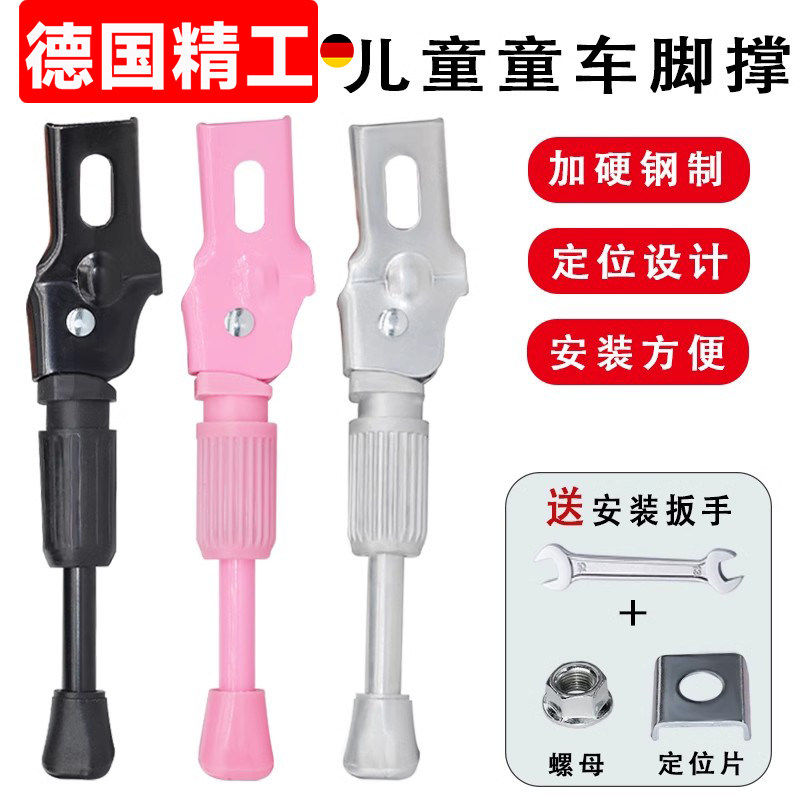 德国精工车件儿童自行车脚撑16寸14停车架童车支架车撑车梯子配件