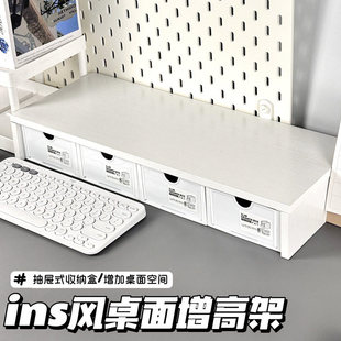 50cm增高架小尺寸书桌桌面抽屉收纳盒ins工位电脑小型桌上置物架