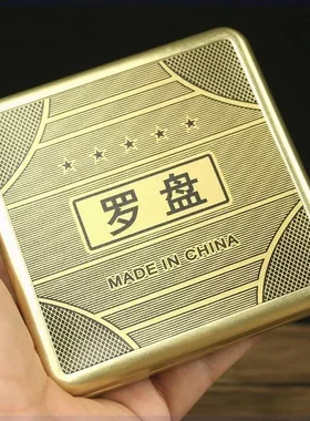 罗盘罗经仪开户外寻龙诀指南针