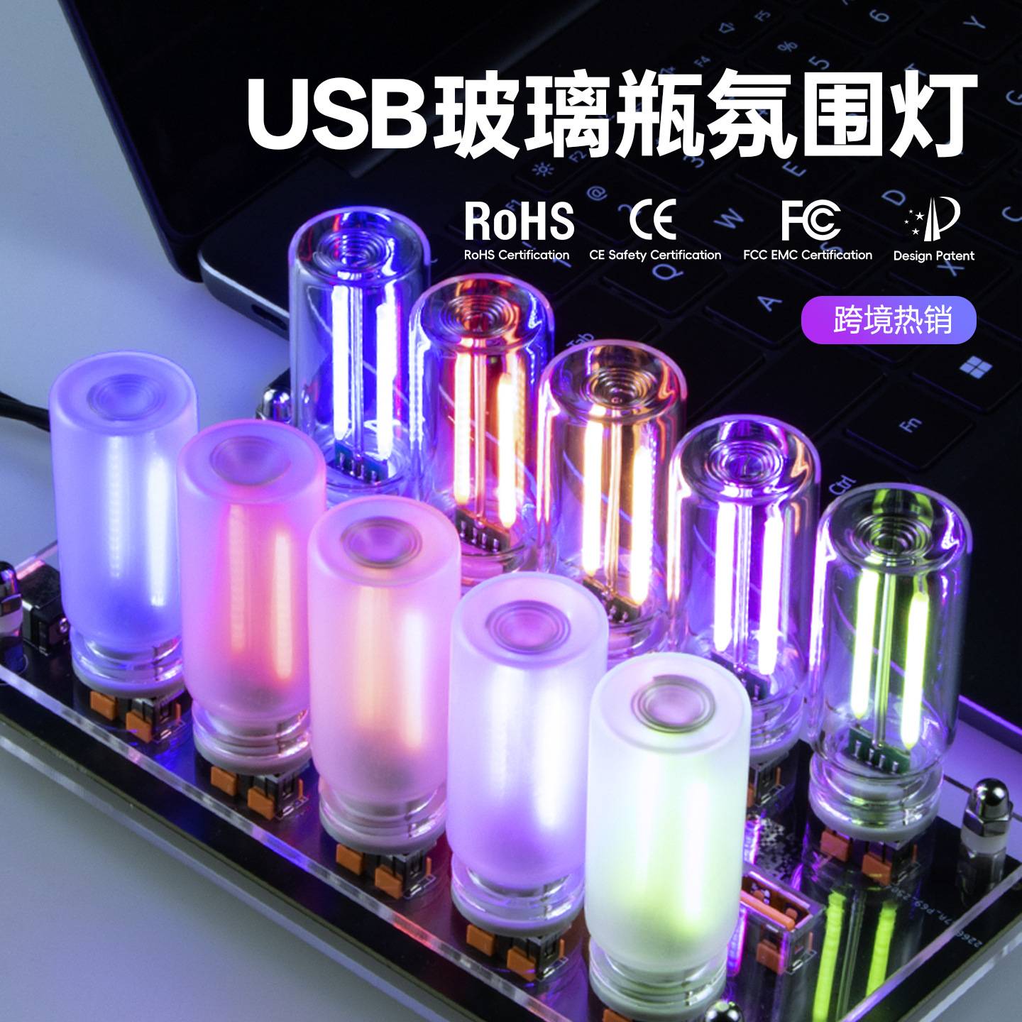 透明磨砂玻璃瓶触摸调光USB